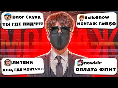 Видео: МОНТАЖ — ХУДШАЯ профессия в 2025