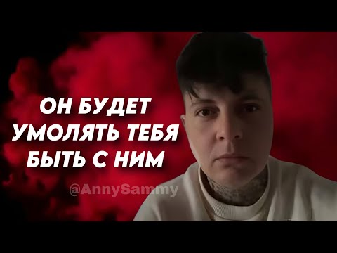 Видео: Будь ЖЕСТКИМ, когда проявляешь конкретного человека