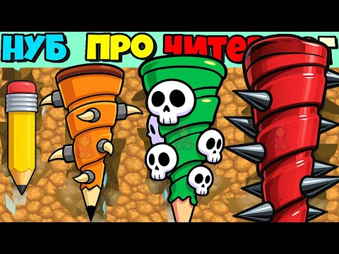 Видео: ТАКИХ КАРАНДАШЕЙ ТЫ ТОЧНО НЕ ВИДЕЛ, ЧЕМ ТОЛЩЕ ТЕМ ЛУЧШЕ ЭВОЛЮЦИЯ БУРЕНИЯ Pen Dig