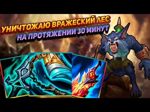 Видео: Эту машину все никак не понерфят || Лига легенд варвик || League of Legends