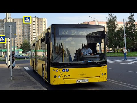 Видео: Аўтобус Мінска МАЗ 203.065, рэг. №АЕ 3913-7, маршрут №22 (29.08.2025)