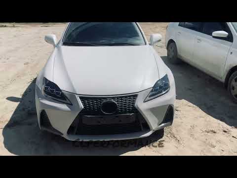 Видео: Рестайлинг Lexus IS 250 2012