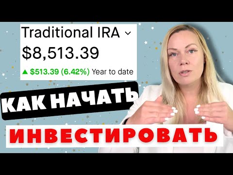 Видео: Как начать  инвестировать в 2025 году легко и просто