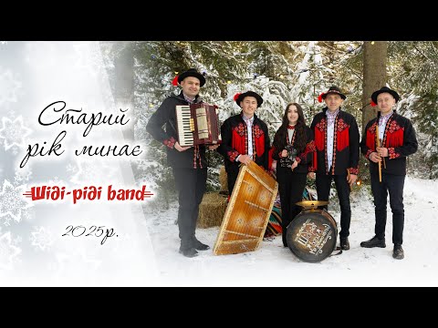 Видео: Різдвяні колядки! Кращі колядки та щедрівки! 2024 / 2025