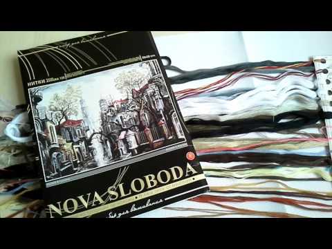 Видео: Вышивка крестиком. NOVA SLOBODA  "В тумане"РЕ3309.Подробный обзор.