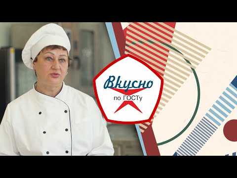 Видео: Интервью с Евгенией Седельниковой | Вкусно по ГОСТу (2024)