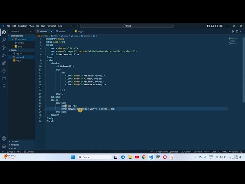 Видео: Программирование с использованием HTML CSS. Объяснение некоторых элементов и их применение.