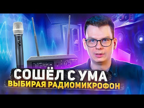 Видео: Я чуть не СОШЁЛ С УМА пытаясь купить микрофон. Как меня спас PHENYX PRO!