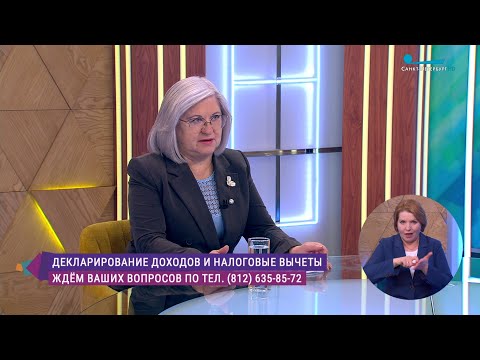 Видео: Декларации о доходах. Консультация специалиста Федеральной налоговой службы