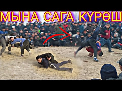 Видео: Адилет,Мадан,Азизхан,Абдумитали,Илхам,Манас Катуу Күрөш болду Бостон Алыш