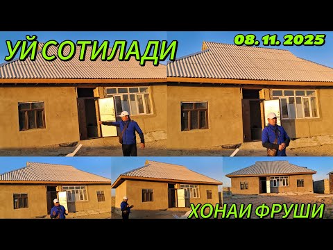 Видео: СРОЧНА УЙ СОТИЛАДИ ХОНАИ ФРУШИ МАРХАМАТ