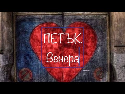 Видео: Дневна прогноза за 14 ноември 2025