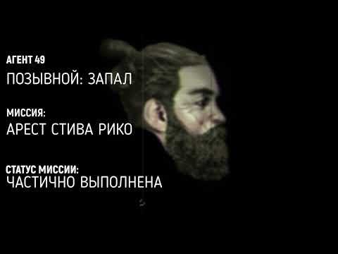 Видео: Побег Рико|HURD