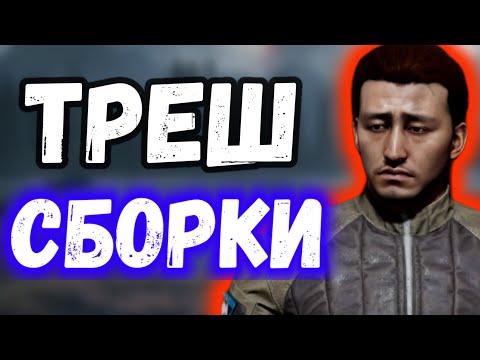 Видео: ТРЕШ СБОРКИ ОТ ЮТУБЕРОВ #3 #arenabreakout 