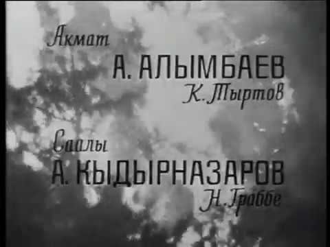Видео: A masterpiece of Kyrgyz cinema "Bow to the Fire" / Шедевр кыргызского кино "Поклонись огню",1971 г.