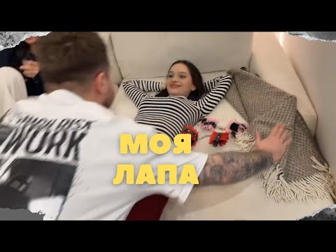 Видео: АНАР привел КРИСТИНУ к себе ДОМОЙ ! Что было дальше ?