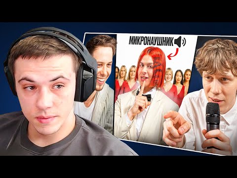 Видео: ЗАХАР СМОТРИТ - 10 ДЕВУШЕК VS ЗОЛО С МИКРО-НАУШНИКОМ (Янчик, Раговский, Тоша че)