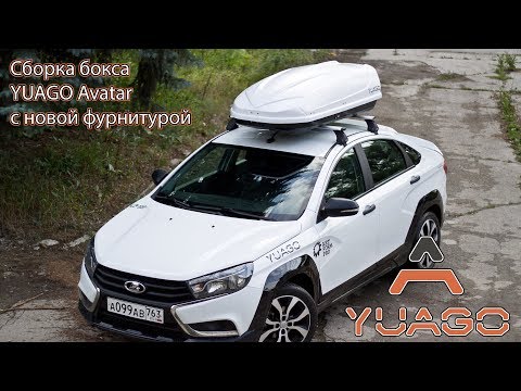 Видео: Сборка автобокса YUAGO Avatar с новой фурнитурой