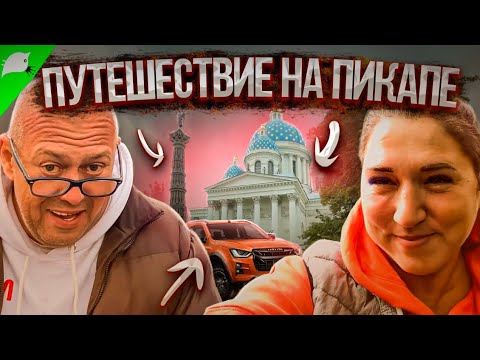 Видео: Isuzu D-Max 2021. Всё началось с него. МОИ перепела. На пикапе.