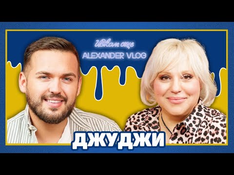 Видео: ДЖУДЖИ: Най-готините баби ще бъдем с Гала! I ИСКАМ ОЩЕ...