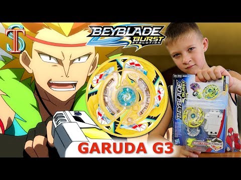 Видео: Бейблэйд ГАРУДА Г3 (Garuda G3) - распаковка, обзор, битвы, код для игры Бейблейд 2 сезон