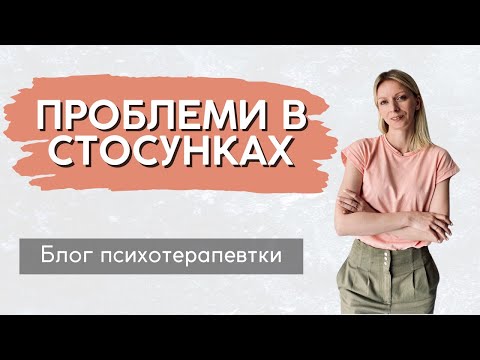 Видео: Поляризація в стосунках або чому виникають кризи || Випуск 214.