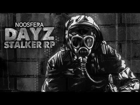 Видео: ☢️ Похождения Сталкеров ☢️ Dayz Noosfera ☢️