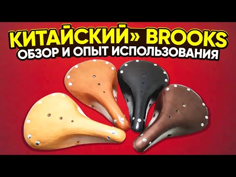 Видео: Китайский Brooks. Опыт использования.