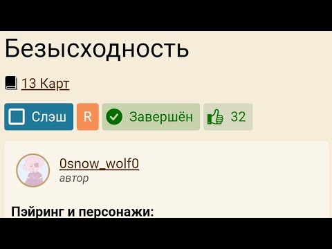 Видео: //озвучка фанфика "безысходность"//13 карт, Куромаку/Зонтик//часть 3