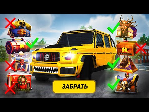 Видео: Я Открыл ВСЕ КЕЙСЫ РАДМИРА 😳 GTA RADMIR RP