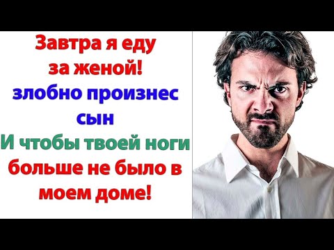 Видео: Мама, ты зачем к нам вообще приперлась? Чтобы меня с моей женой рассорить? Орал мой муж свекрови