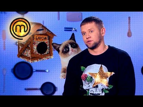 Видео: МастерШеф. Профессионалы. Выпуск 10 от 04.05.2019