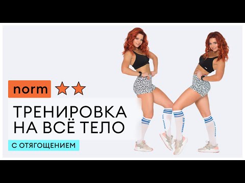 Видео: Тренировка на ВСЁ ТЕЛО за 30 минут | TWINSFIT