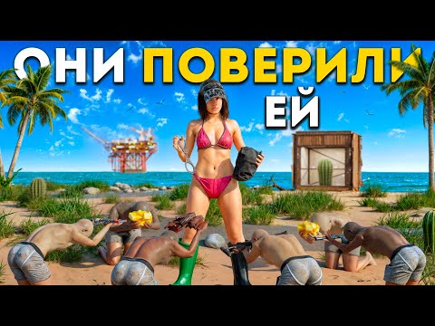 Видео: СКАМЛЮ ИГРОКОВ с ПОМОЩЬЮ ДЕВУШКИ в RUST/РАСТ