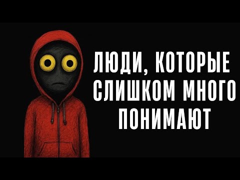 Видео: Психология людей, которые являются глубокими мыслителями
