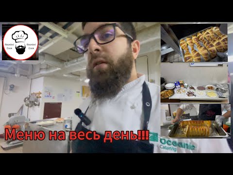 Видео: Полный рабочий день на судне , завтрак,обед,ужин🛳️🥘🍳!!!
