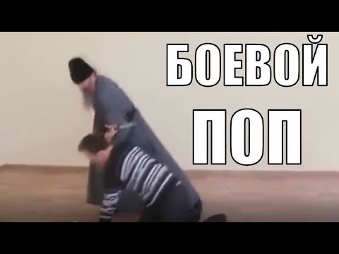 Видео: РУССКИЕ СВЯЩЕННИКИ КРУЧЕ МОНАХОВ ШАОЛИНЯ