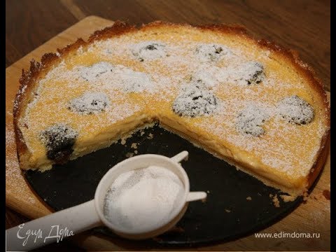 Видео: Юлия Высоцкая — Торт с черносливом