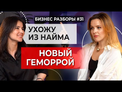 Видео: «Состояние ТУХЛЯКА – сигнал большой проблемы» | Продвижение эксперта модного бизнеса