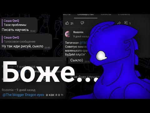 Видео: Опять розомикс?