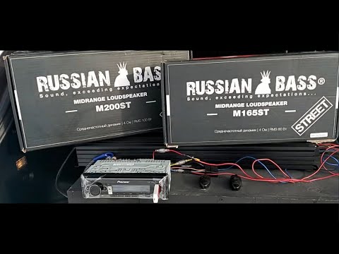 Видео: Сравнение Russian Bass M165ST & M200ST, от усилителя DYNAMIC STATE CA-250.4 AB класса!)