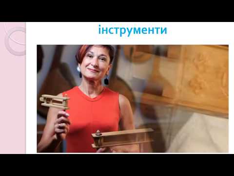 Видео: 1 клас. Музичне мистецтво. Народні інструменти.