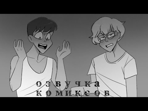Видео: Озвучка по Tiny bunny {★Зайчик★}
