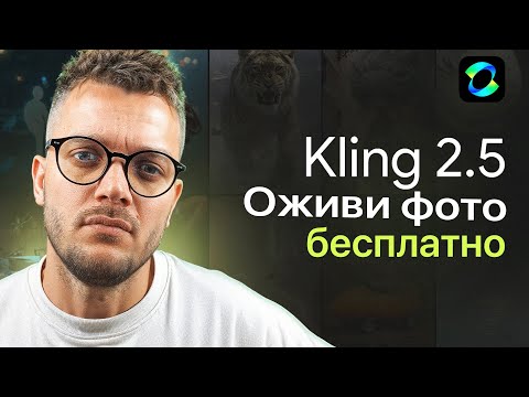 Видео: Как оживить ФОТО с помощью Нейросети | Kling AI Обзор: нейросеть оживи фото