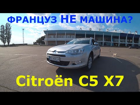 Видео: Citroën C5 X7. Авто для гурманов.