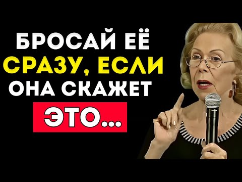 Видео: Непропустимо! Если Женщина Скажет Тебе Эти 7 Вещей — Оставь Её Немедленно!