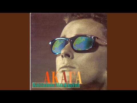 Видео: Не чакай