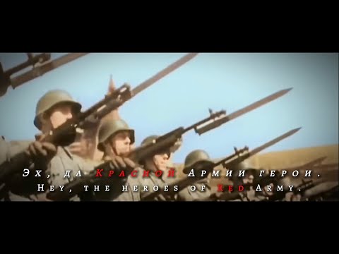Видео: Polyushko-Polye [Полюшко-поле] - Soviet Military Song [REMASTERED]