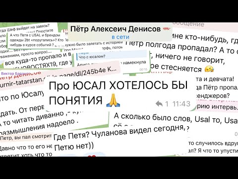 Видео: ЮСАЛ. Пропал. Про PAL.