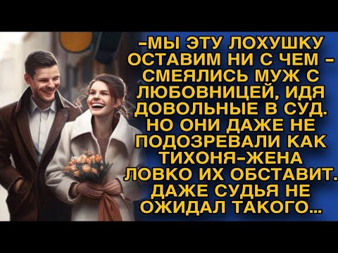 Видео: Выметайся из квартиры, я по съёмным ютится не собираюсь!   заявила любовница беременной жене, но